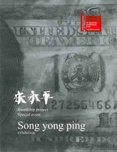 Song-yong-ping-BR-001-copertina